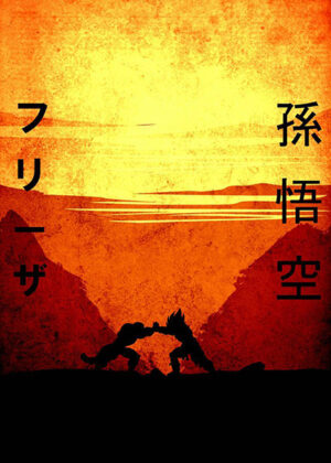 Dragon ball frieza vs goku minimalist anime poster.jpg