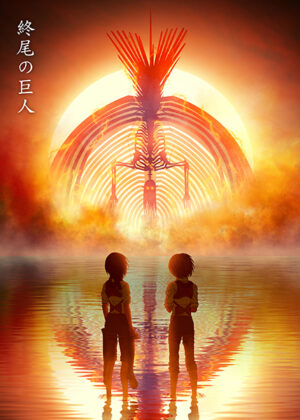 Freedom attack on titan poster 13.jpg