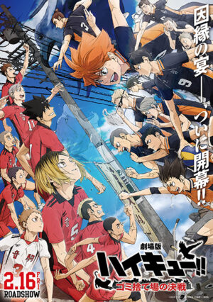 Haikyuu battle of the garbage dump poster 8.jpg