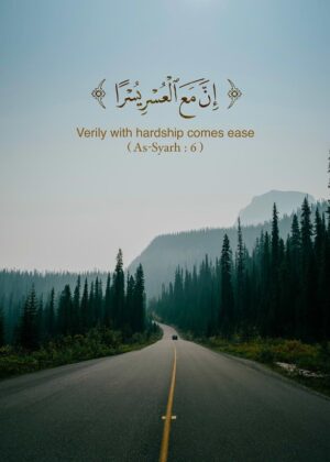 Inna Maal Usri Yusro Way Poster