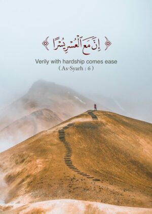 Inna Maal Usri Yusro Work Poster