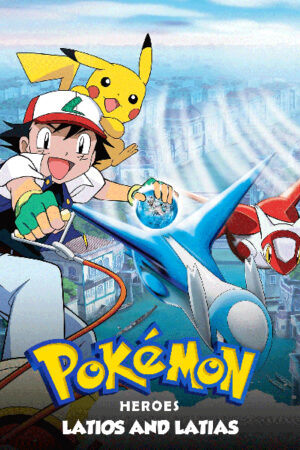 Pokemon heroes latios and latias 2002 poster 5.jpg