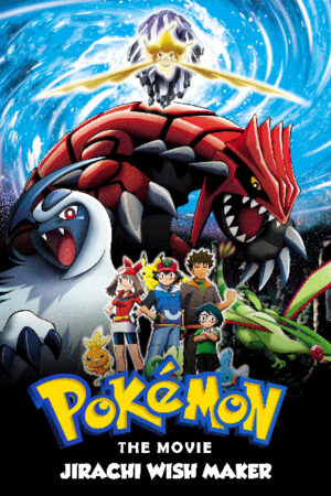 Pokemon jirachi wish maker 2003 poster 4.jpg