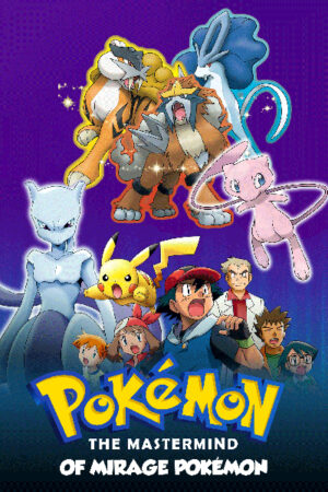 Pokemon the mastermind of mirage pokemon 2006 poster 4.jpg