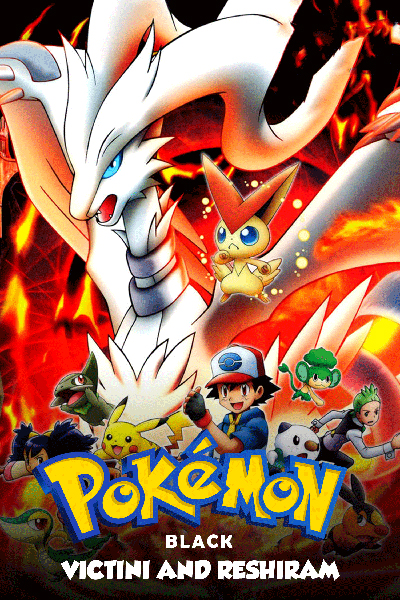 Pokemon the movie black victini and reshiram 2011 poster 5.jpg