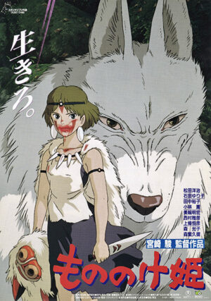 Princess mononoke wall art.jpg