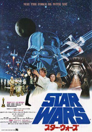 Star wars movie poster.jpg