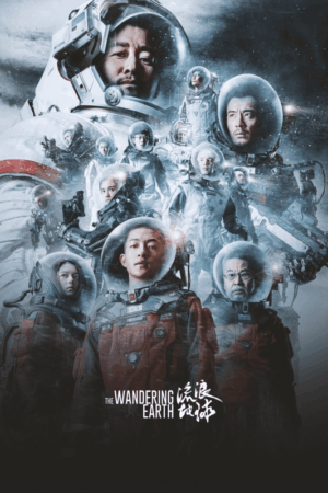 The wandering earth 2019 movie poster.png