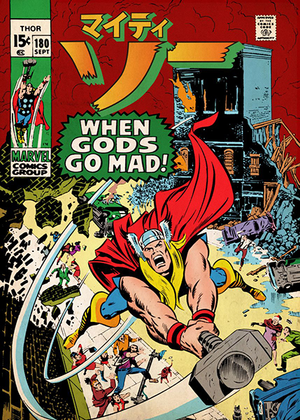 Thor when gods go mad comics poster.jpg